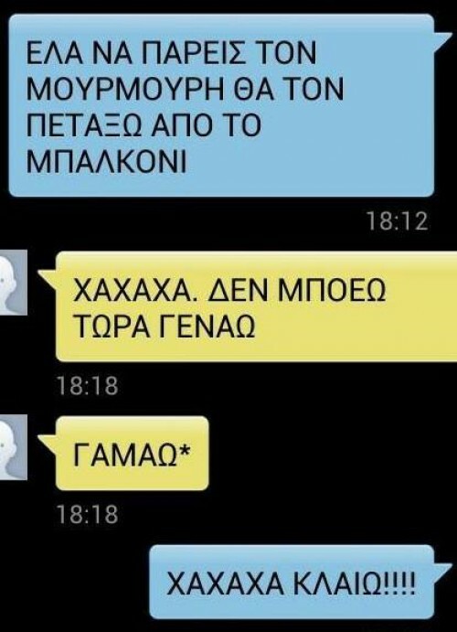 O Κορέκτορας σε βάζει να λες κακές λέξεις με το ζόρι