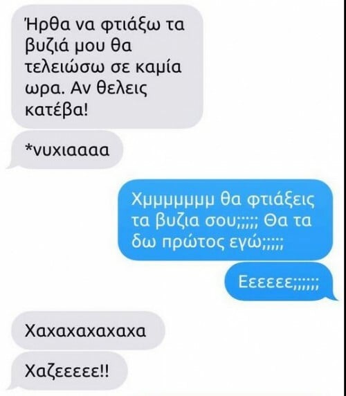 O Κορέκτορας σε βάζει να λες κακές λέξεις με το ζόρι