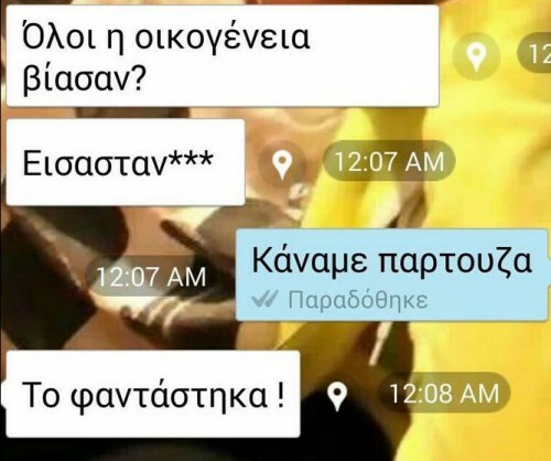 O Κορέκτορας σε βάζει να λες κακές λέξεις με το ζόρι