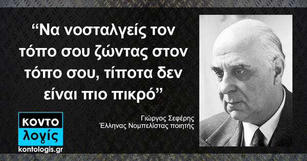 Οι Μεγάλες Αλήθειες της Δευτέρας