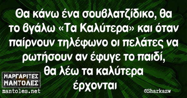 Οι Μεγάλες Αλήθειες της Παρασκευής