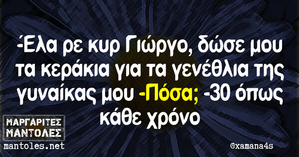 Οι Μεγάλες Αλήθειες της Τρίτης