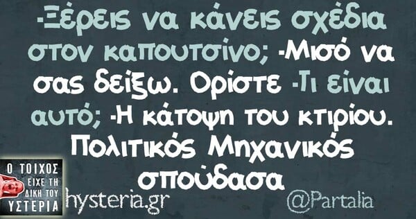 Οι Μεγάλες Αλήθειες της Τετάρτης