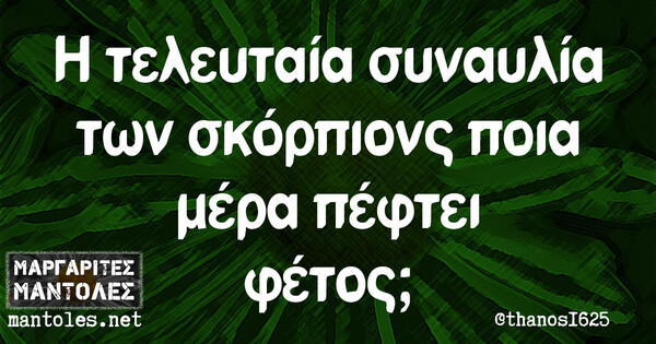 Οι Μεγάλες Αλήθειες της Παρασκευής