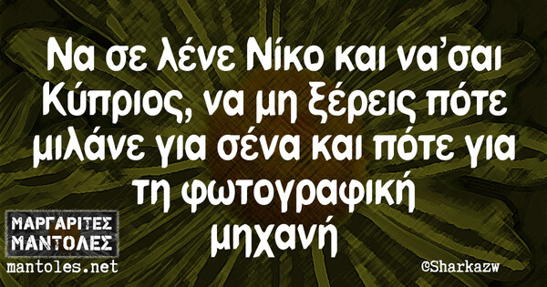 Οι Μεγάλες Αλήθειες της Τρίτης