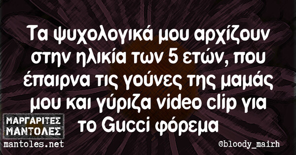 Οι Μεγάλες Αλήθειες του Σαββατοκύριακου