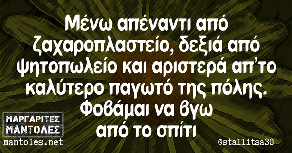 Οι Μεγάλες Αλήθειες της Παρασκευής