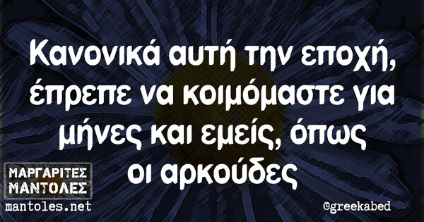 Οι Μεγάλες Αλήθειες της Κυριακής