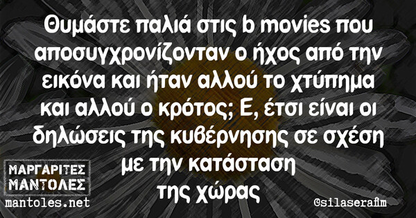 Οι Μεγάλες Αλήθειες της Τρίτης