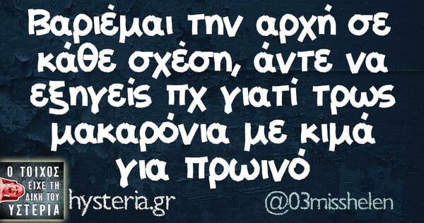 Οι Μεγάλες Αλήθειες της Δευτέρας