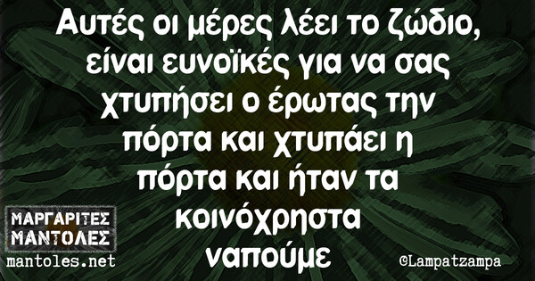 Οι Μεγάλες Αλήθειες της Δευτέρας