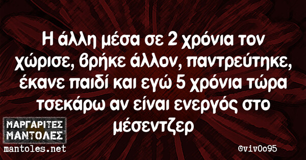 Οι Μεγάλες Αλήθειες της Τετάρτης