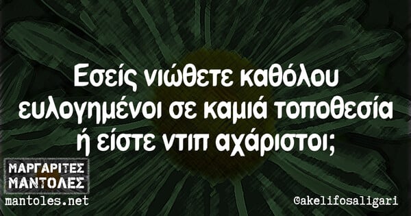 Οι Μεγάλες Αλήθειες της Παραμονής Χριστουγέννων