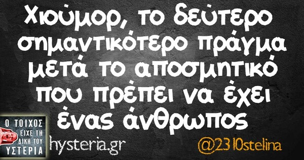 Οι Μεγάλες Αλήθειες της Παρασκευής