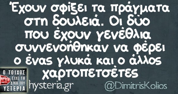 Οι Μεγάλες Αλήθειες της Παρασκευής