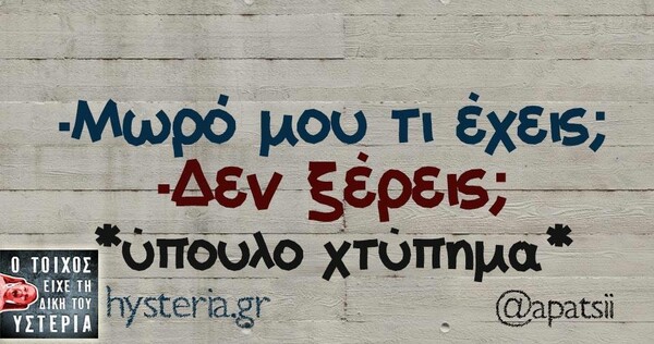 Οι Μεγάλες Αλήθειες της Δευτέρας