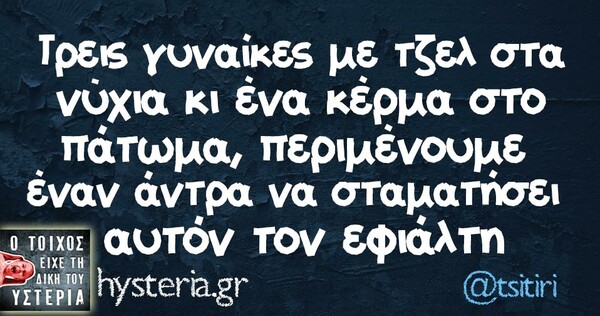 Οι Μεγάλες Αλήθειες της Τετάρτης