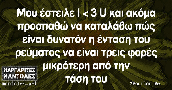 Οι Μεγάλες Αλήθειες της Τρίτης