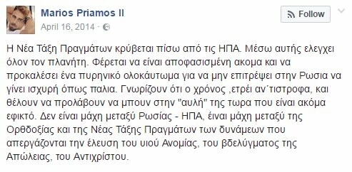 10 αντιδράσεις για τα χρυσαυγίτικα και ρατσιστικά status του Μάριου απ' το Survivor