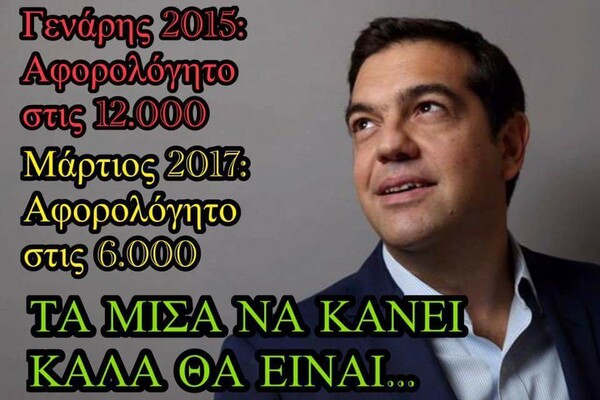 Πώς πολλοί Έλληνες ξανάκαναν με τον Τραμπ το λάθος που είχαν κάνει με τον Τσίπρα