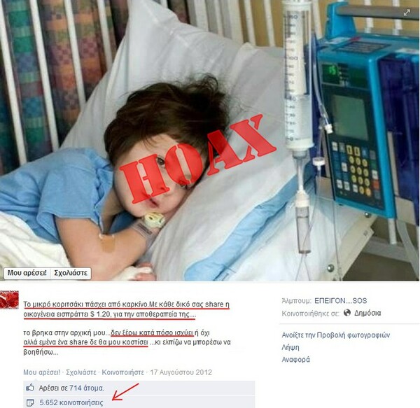 Το Facebook γέμισε μ' αυτό το γλυκό μωράκι. Όμως, ούτε γενέθλια έχει ούτε ζητάει να κοινοποιήσεις τη φωτογραφία του