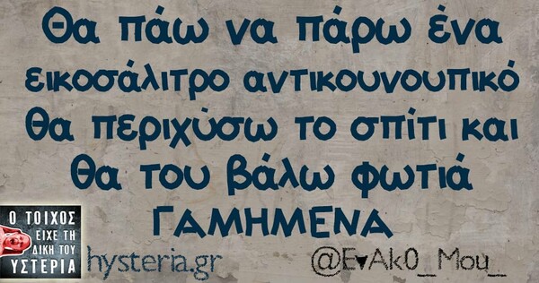 15 Μικροπράγματα που ΙΣΩΣ σου φτιάξουν τη διάθεση αυτό το Σαββατοκύριακο