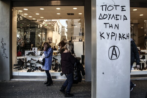 Ανοιχτά τα καταστήματα την Κυριακή - Με απεργία απαντούν οι εμποροϋπάλληλοι