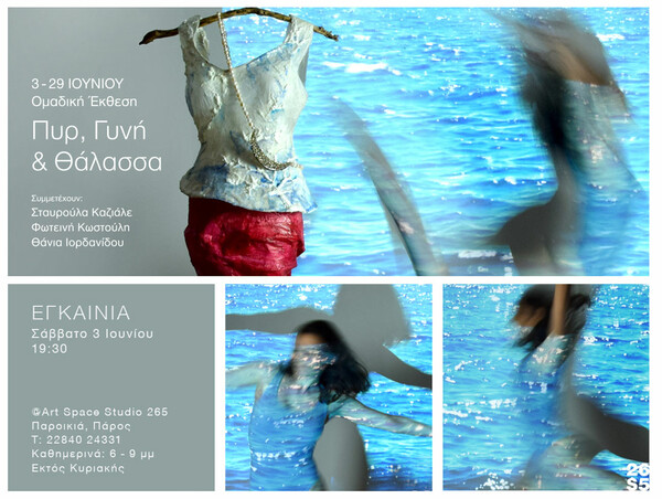 Πυρ, Γυνή & Θάλασσα @Art Space / Studio 265 – Πάρος