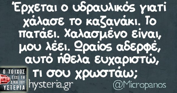 Οι Μεγάλες Αλήθειες της Τετάρτης