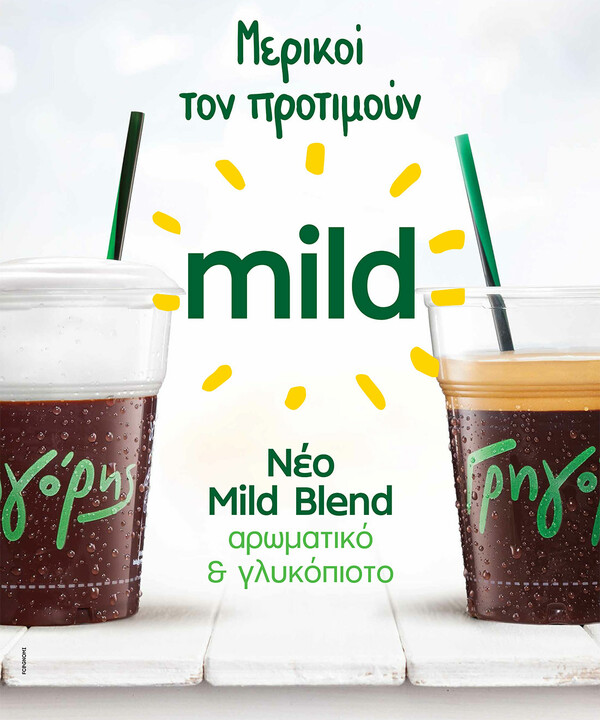 Νέο χαρμάνι “Mild Blend”