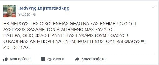 Oπαδός του Ολυμπιακού προδόθηκε από την καρδιά του στο τελευταίο καλάθι του ημιτελικού