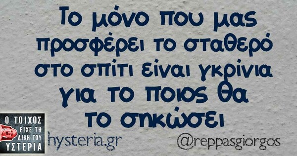 Οι Μεγάλες Αλήθειες του Σαββατοκύριακου