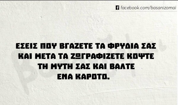 15 Μικροπράγματα που ΙΣΩΣ σου φτιάξουν τη διάθεση, σήμερα Πέμπτη