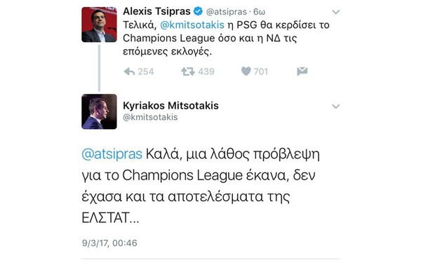 Ο Α. Τσίπρας τρολάρει τον Κυριάκο μετά τον αποκλεισμό της Παρί σεν Ζερμέν και παίρνει "πληρωμένη" απάντηση