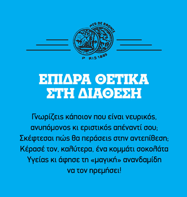 Η Μαύρη Θεά της Γεύσης