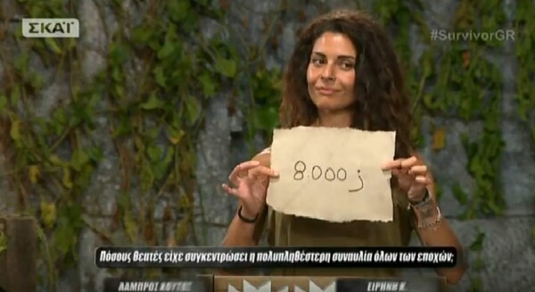 Survivor: H επική απάντηση της Σόφης Πασχάλη για τον Πύργο του Άιφελ!