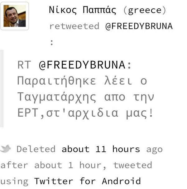 Ο Παππάς απαντά για το tweet «στ' αρ@@@α μας για τον Ταγματάρχη»: Ανθρώπινο λάθος