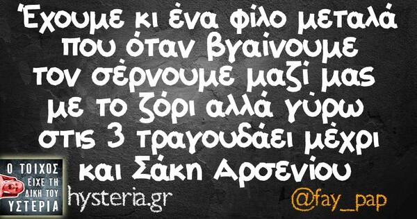 Οι Μεγάλες Αλήθειες της Τρίτης