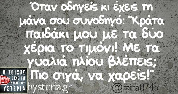 Οι Μεγάλες Αλήθειες του Σαββατοκύριακου