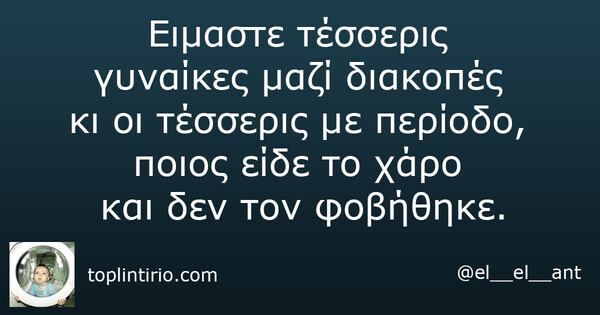 Οι Μεγάλες Αλήθειες της Δευτέρας