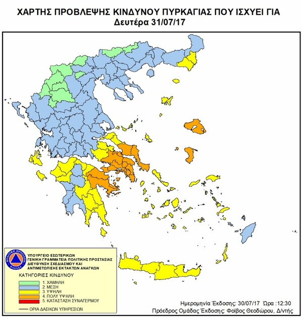 Χάρτης: Σε ποιες περιοχές υπάρχει πολύ υψηλός κίνδυνος πυρκαγιάς σήμερα