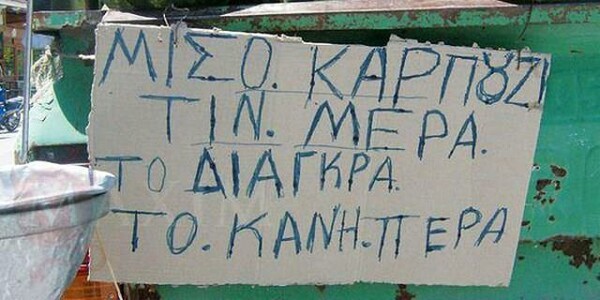 15 Μικροπράγματα που ΙΣΩΣ σου φτιάξουν τη διάθεση αυτό το Σαββατοκύριακο