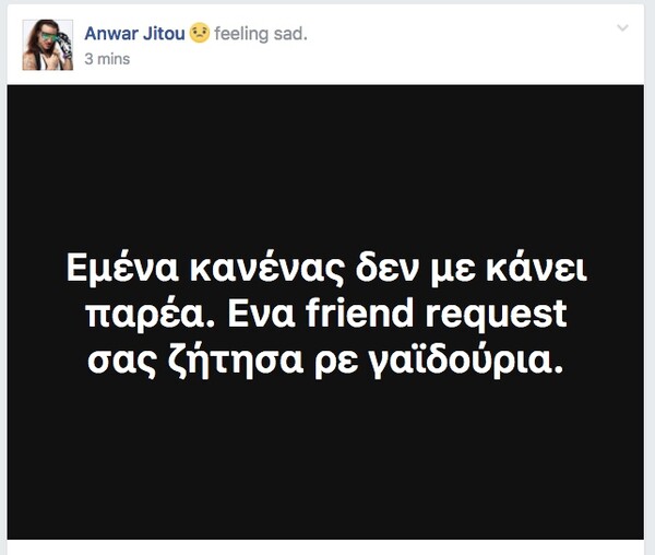 Ο Γιώργος κοψοχολιάζει ανθρώπους στο Facebook, κάνοντας το πιο ευφάνταστο τρολάρισμα των ημερών