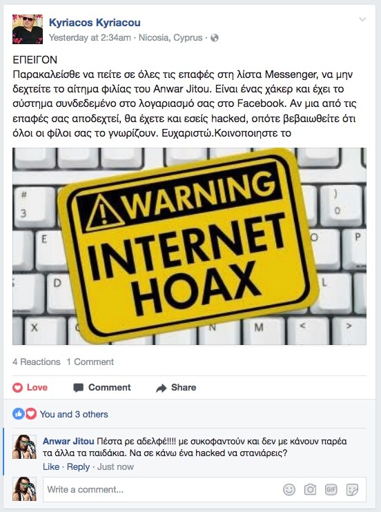 Ο Γιώργος κοψοχολιάζει ανθρώπους στο Facebook, κάνοντας το πιο ευφάνταστο τρολάρισμα των ημερών