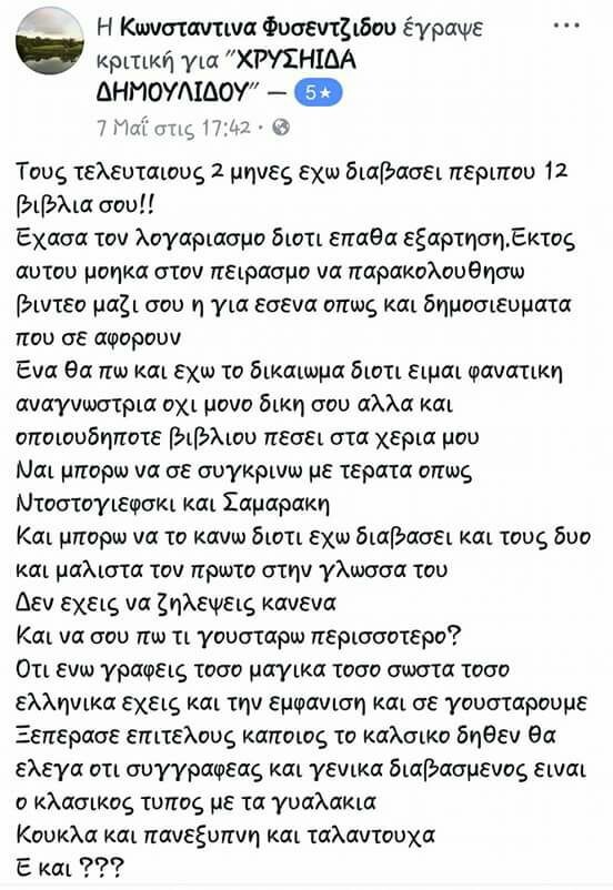 15 Μικροπράγματα που ΙΣΩΣ σου φτιάξουν τη διάθεση, σήμερα Τρίτη