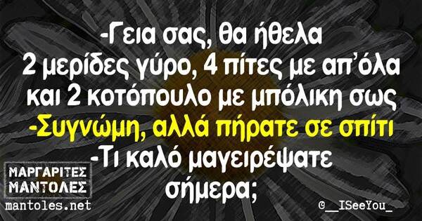 15 Μικροπράγματα που ΙΣΩΣ σου φτιάξουν τη διάθεση, σήμερα Δευτέρα