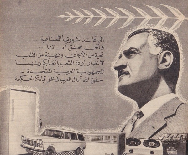 Vintage Egypt! 40 σπάνιες φωτογραφίες ανεμελιάς και κοσμοπολιτισμού