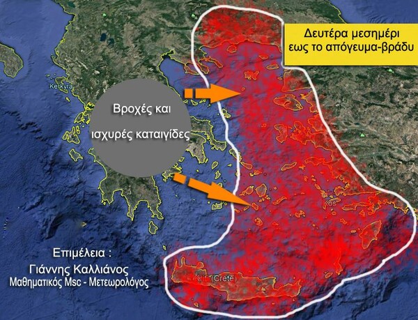 Έρχεται νέο κύμα κακοκαιρίας - Βροχές, καταιγίδες και ενίσχυση των ανέμων