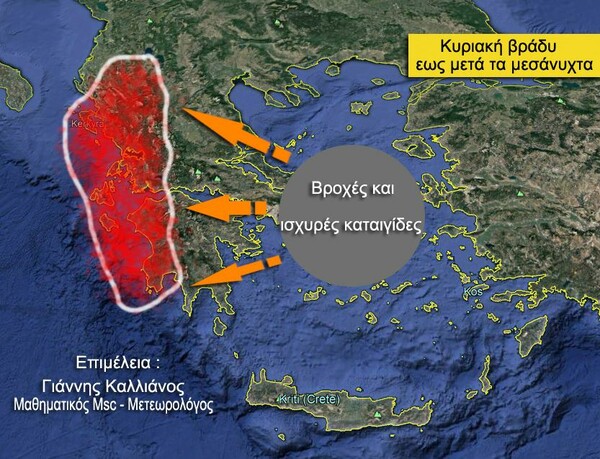 Έρχεται νέο κύμα κακοκαιρίας - Βροχές, καταιγίδες και ενίσχυση των ανέμων