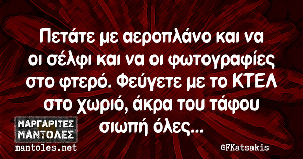 Οι Μεγάλες Αλήθειες της Τετάρτης